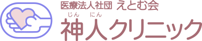 当ビル4F 精神科・心療内科
