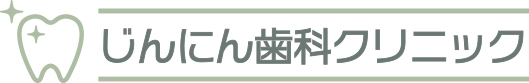 医療法人社団えとむ会 じんにん歯科クリニック